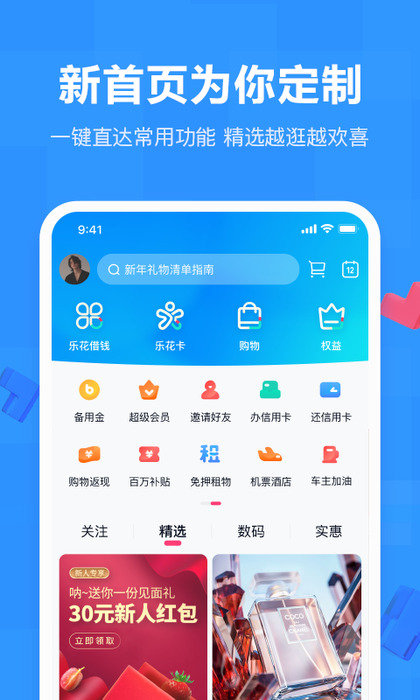 鼎力分期app截图