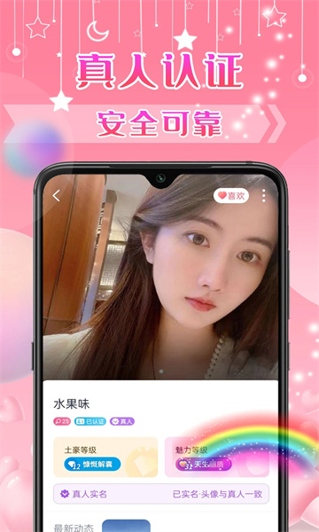 不聊交友平台2024截图