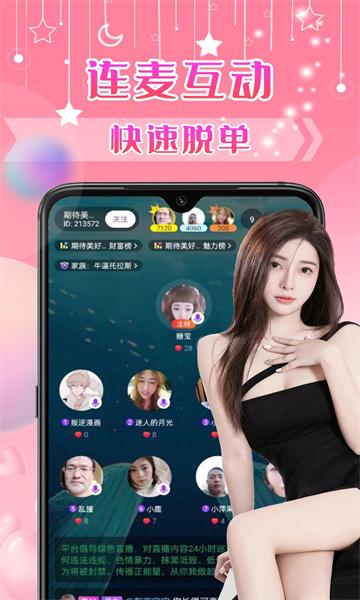 不聊交友平台2024截图