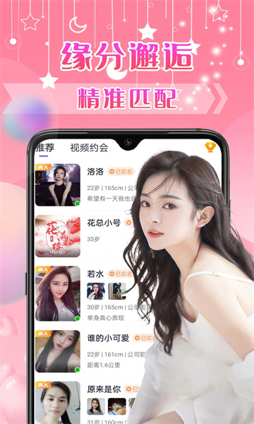不聊交友平台2024截图