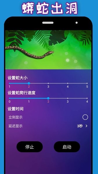 整人神器截图
