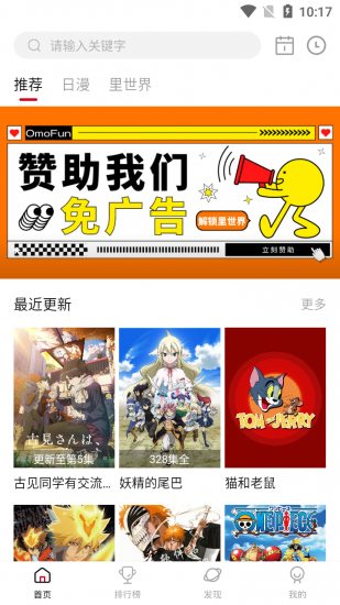 omofun动漫软件下载安卓
