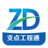 支点工程通