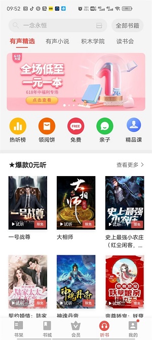 vivo小说app截图