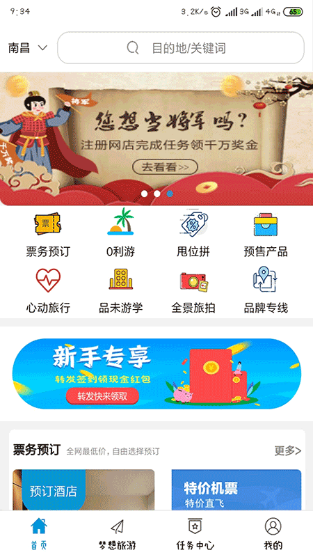 向游网截图