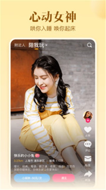 不止心动手机版截图