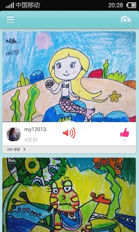 童说童画截图