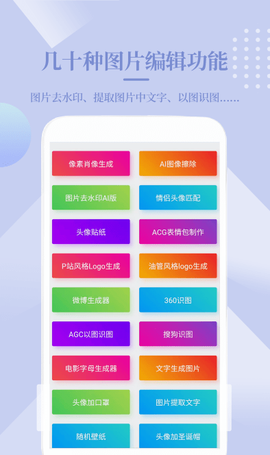 小短手图片编辑截图