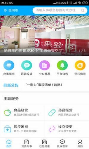 昆明政务大厅