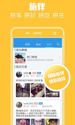 行者截图