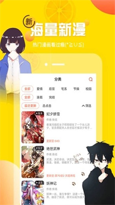 爱漫画网