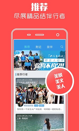 行者截图