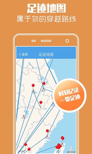 行者截图