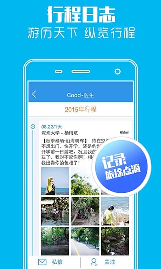 行者截图