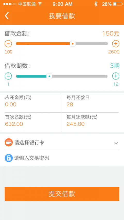 点点分期贷app截图