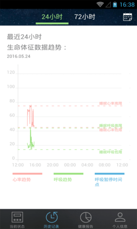 睡眠卫士截图