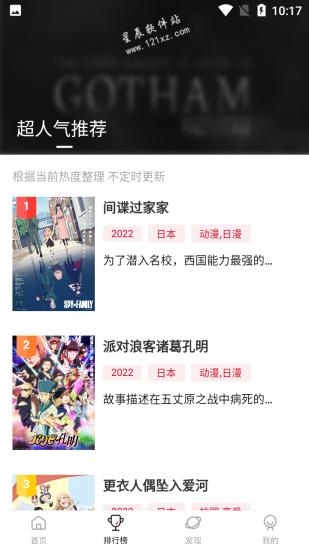 omofun动漫软件下载2023最新