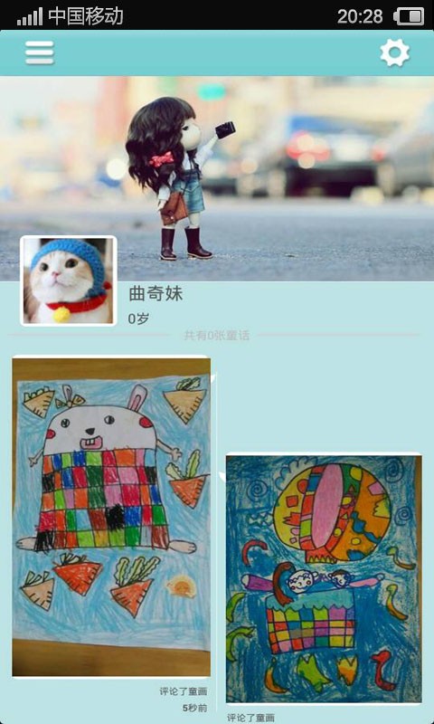 童说童画截图