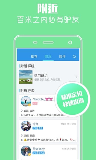 行者截图
