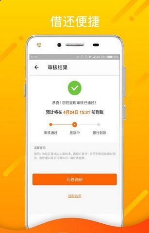 贷享金贷款手机版截图