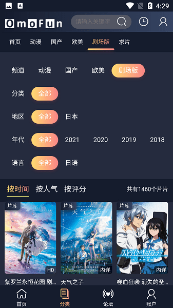 Omofun下载手机