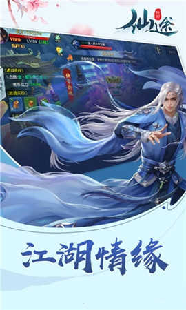 仙途轮回截图