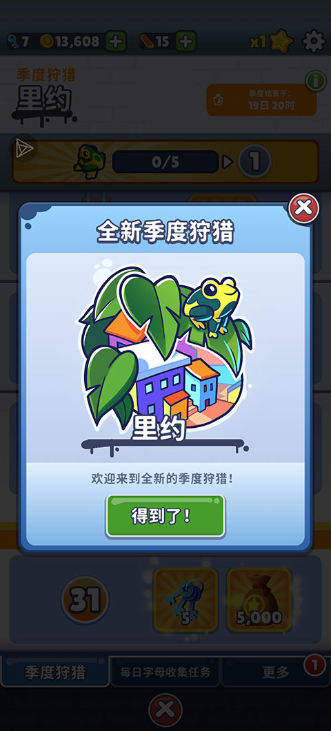 地铁跑酷subwaysurf国际版破解版内置菜单中文版