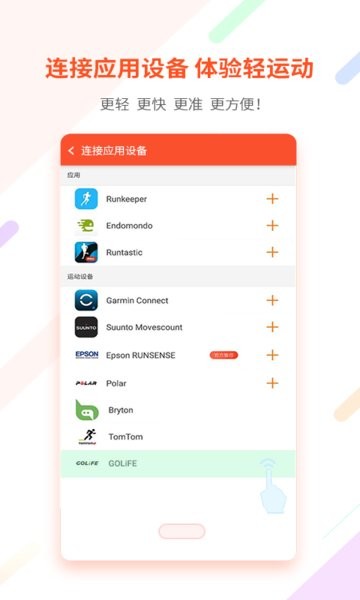 郁金香运动截图