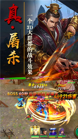绝代三国