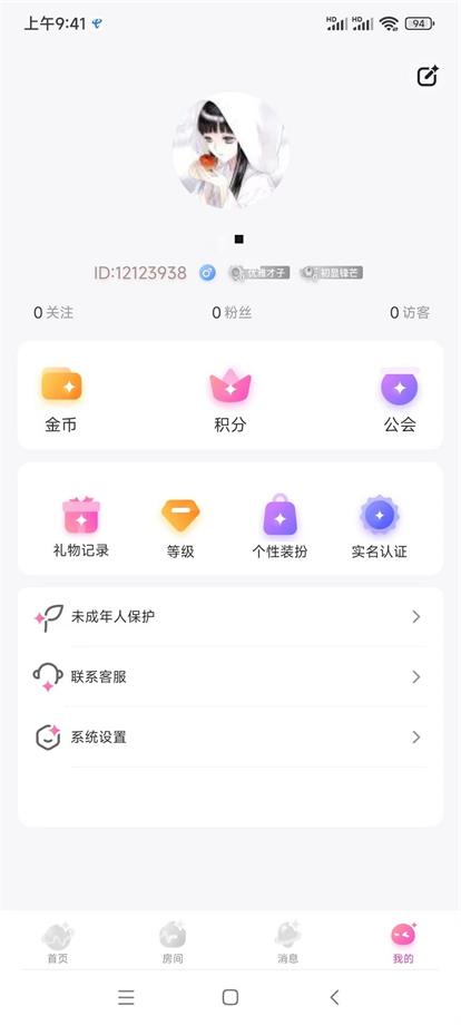 波动星球app下载最新