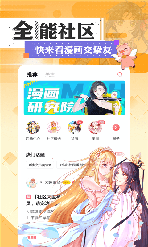 tappytoon漫画killmenow