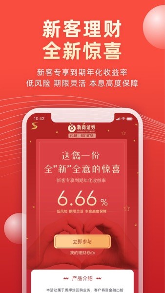 浙商证券汇金谷截图