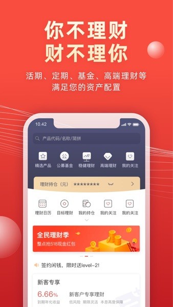 浙商证券汇金谷截图