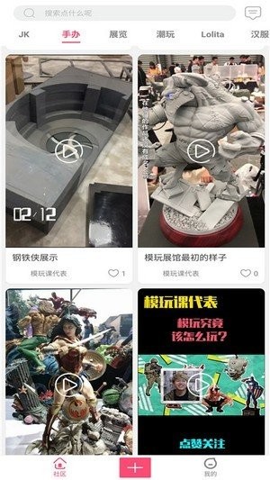 次元动力安卓版截图