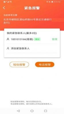 位置转转