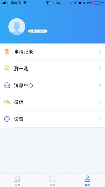 飞机贷截图
