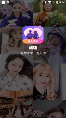 畅遇下载