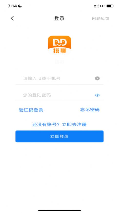 搭聊app截图