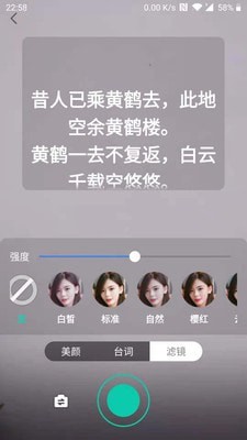 台词提词宝截图