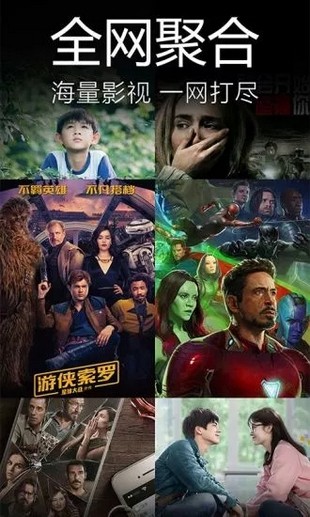 风雷播放器手机版