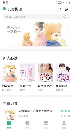艾力阅读app