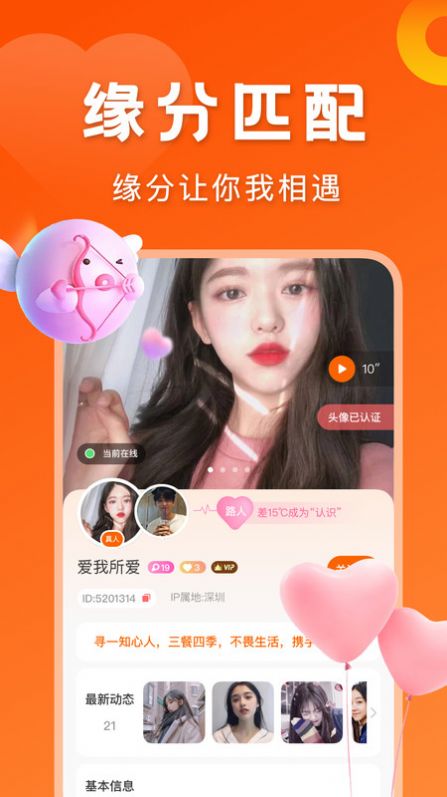 千寻视频相亲下载旧版本