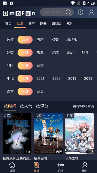 omofun安卓下载资源网盘