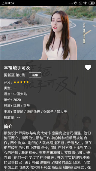 蛋播星球3.23.0截图