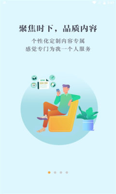 数字金华截图