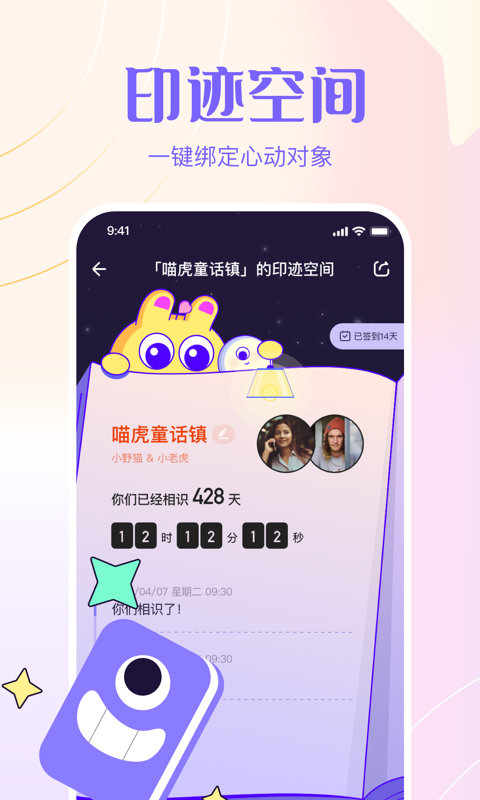 侧耳交友2023