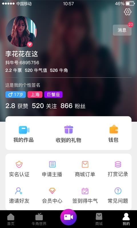 抖牛短视频2023截图