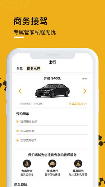 壹号云车截图