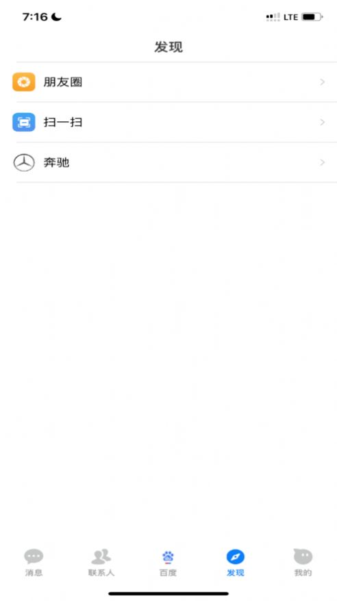 搭聊交友app截图