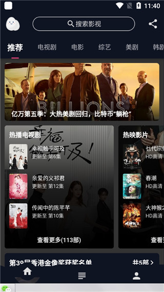 蛋播星球TV版最新版截图
